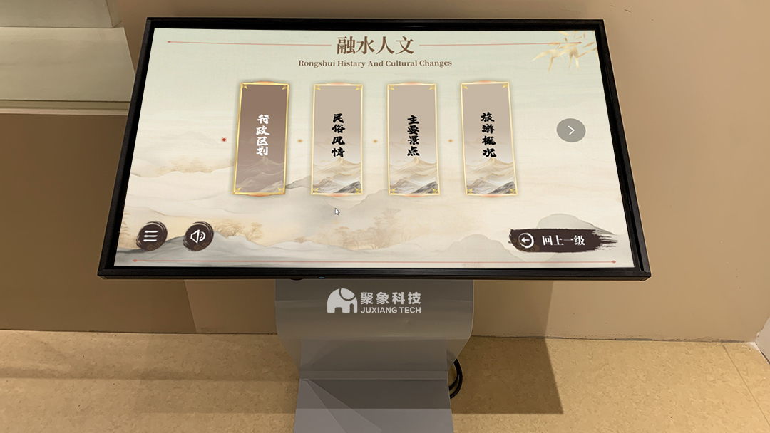 數(shù)字展陳